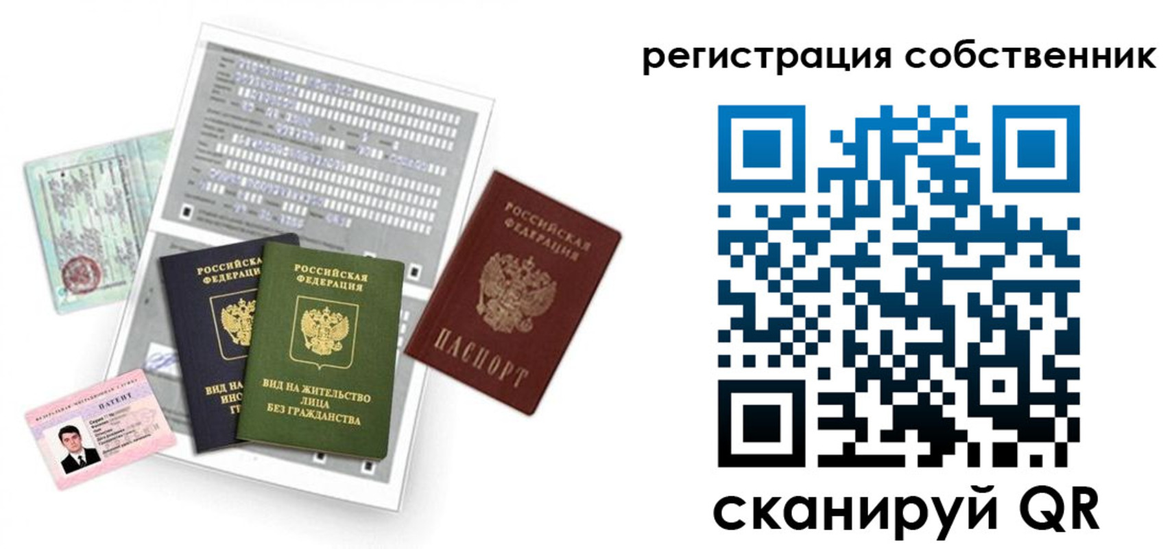 где прописаться в Зарайске