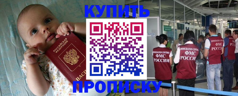 прописка штамп в Зарайске