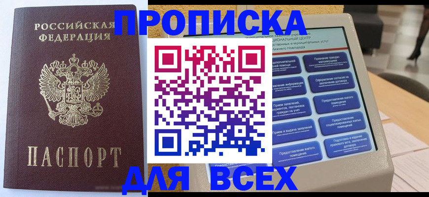 прописка иностранных граждан в Зарайске