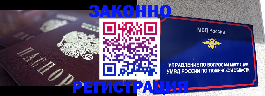 временная регистрация в Зарайске