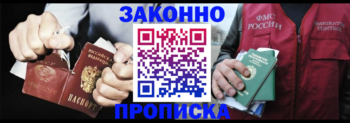 временная регистрация гарантия в Зарайске