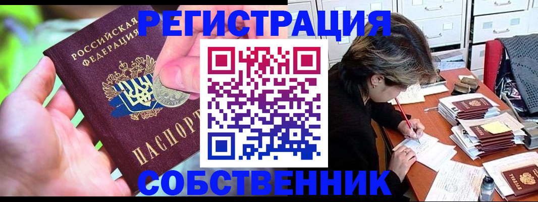 прописка для кредита в Зарайске