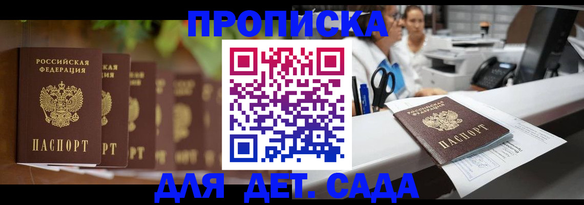 прописка для кредита в Зарайске