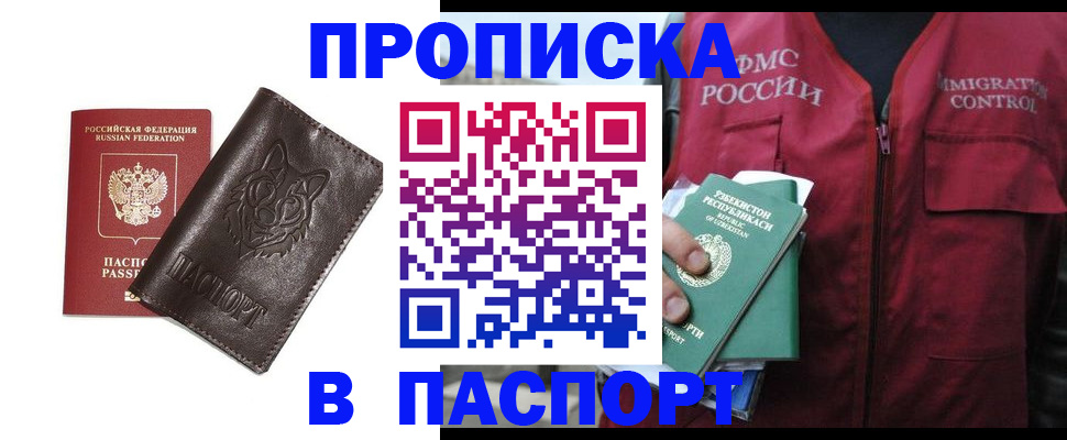 найти адрес прописки в Зарайске