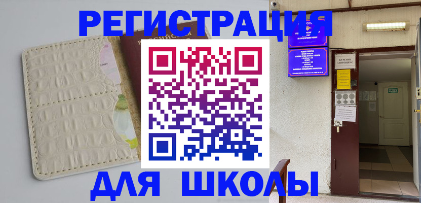 прописка штамп в Зарайске