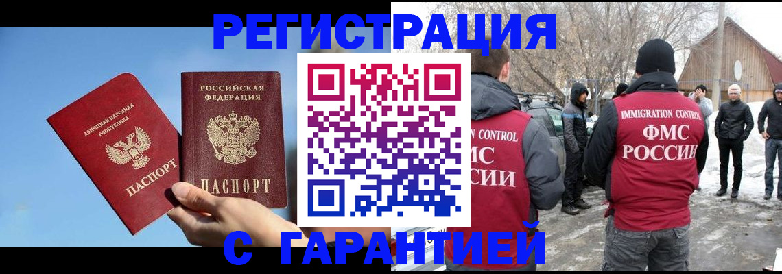 временная регистрация купить в Зарайске