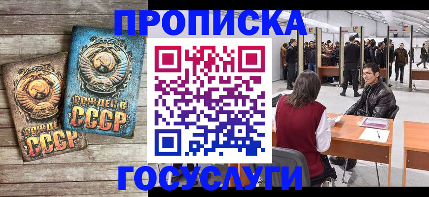 временная регистрация для школы в Зарайске
