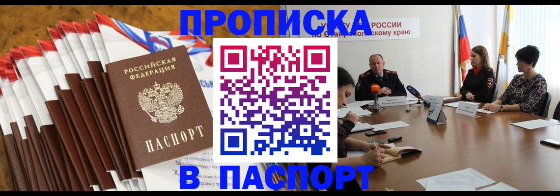 временная регистрация для всех в Зарайске
