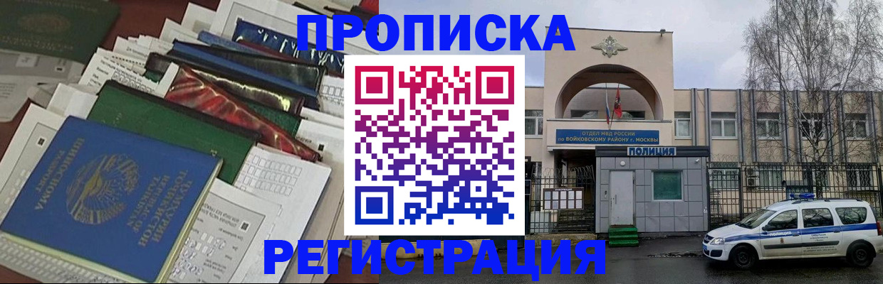 временная регистрация адрес в Зарайске