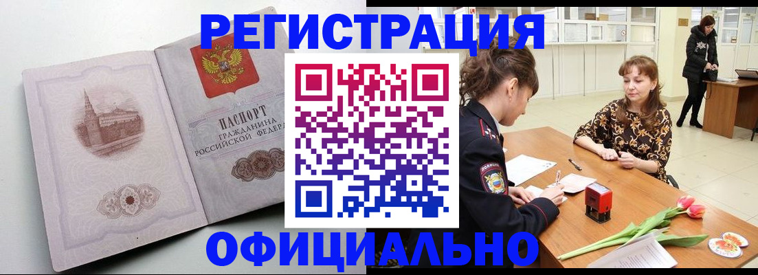 прописка регистрация в Зарайске